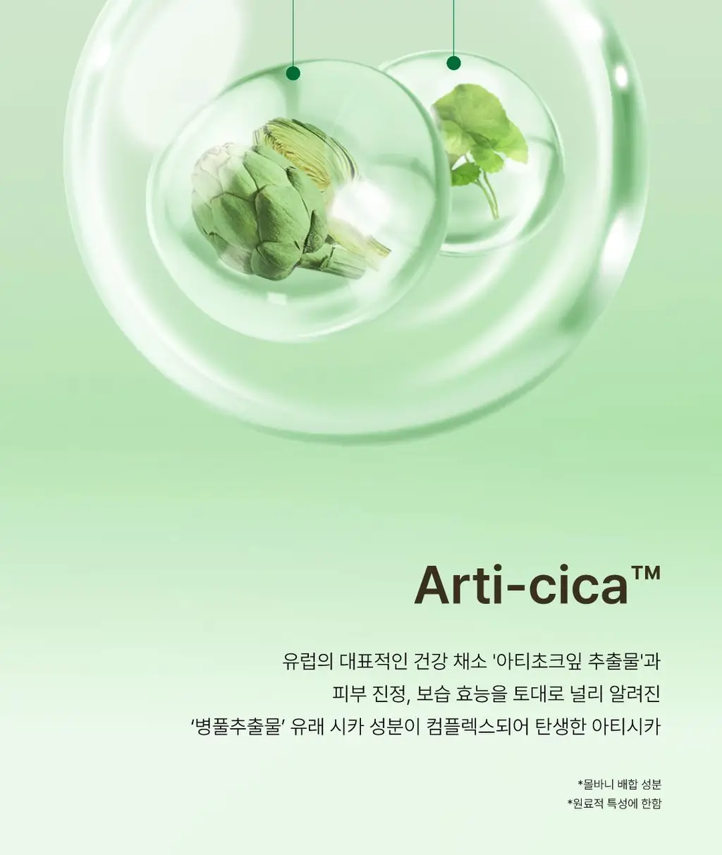 [김재원 PICK/초록진정] 몰바니 아티시카 리프레쉬 카밍 세럼 30ml 상세페이지 13